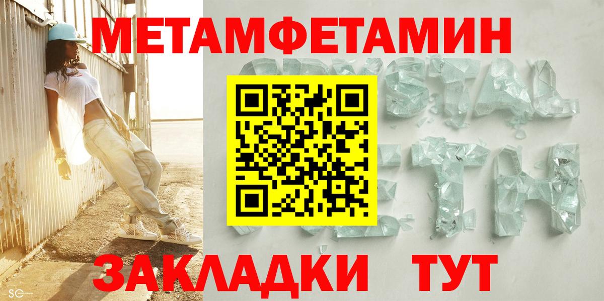 АМФЕТАМИН 98% Бугульма