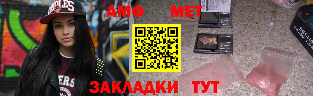 Амфетамин Premium  Вход с VPN  Амфетамин  Бугульма 