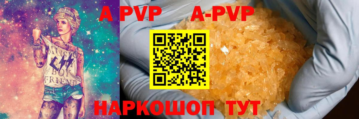 Alfa_PVP VHQ Бугульма