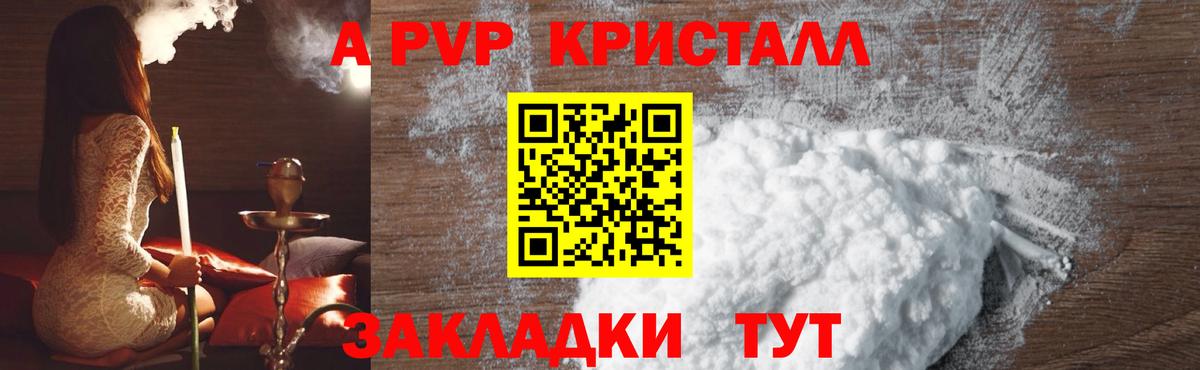 Alpha-PVP VHQ  Бугульма  Alfa_PVP мука  А ПВП СК 