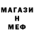 Меф VHQ ugi bugi