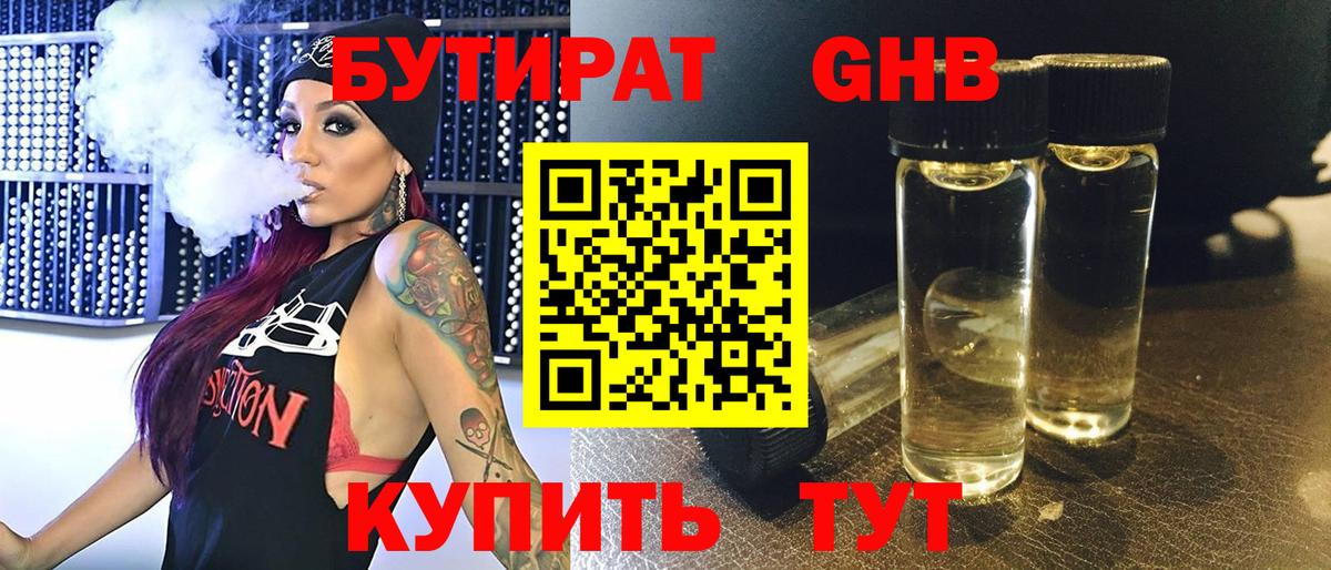 Бутират вода  Бутират  Бугульма  Вход с VPN 