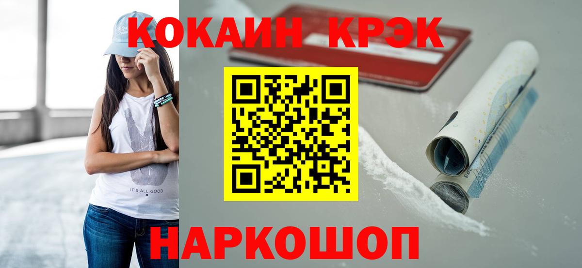 COCAIN FishScale Бугульма