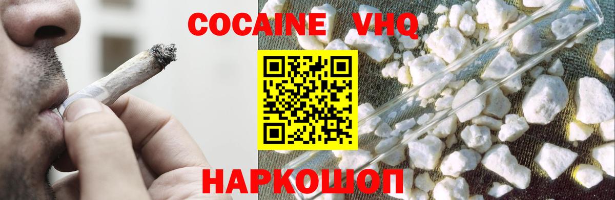 КОКАИН  Cocaine VHQ  COCAIN Fish Scale  Вход с VPN  Бугульма 