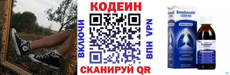 Кодеиновый сироп Lean напиток Lean (лин)  закладки  Бугульма 