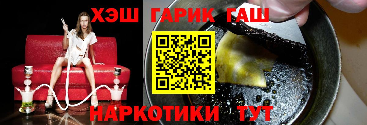 Бугульма  магазин продажи   Вход с VPN  Гашиш гашик  ГАШ Premium 