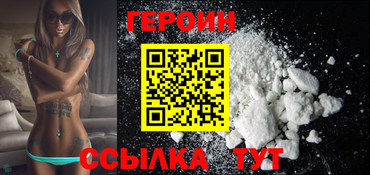 ГЕРОИН  Вход с VPN  Бугульма  Героин хмурый 