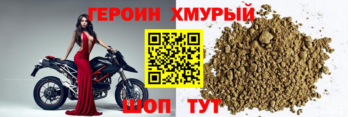 Героин белый Бугульма