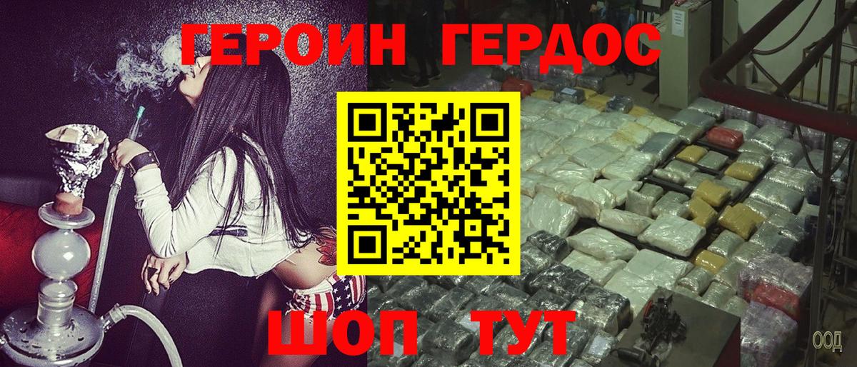 ГЕРОИН Heroin  Бугульма 