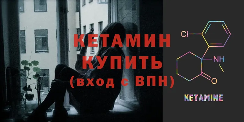 КЕТАМИН ketamine  Бугульма 