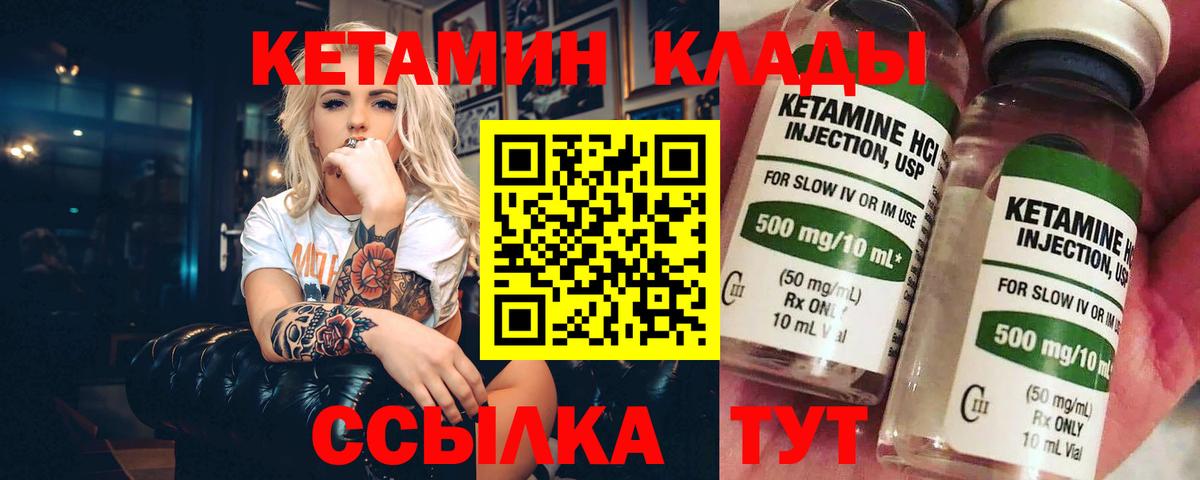 Бугульма  КЕТАМИН ketamine  Вход с VPN  Кетамин VHQ 