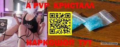 винт Балаково