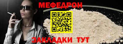 меф VHQ Беслан