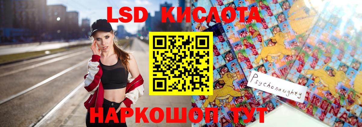 ЛСД экстази кислота Бугульма