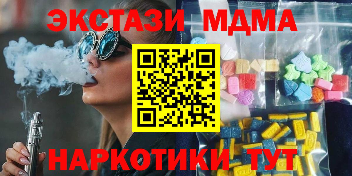 Бугульма  МДМА Molly  Вход с VPN 