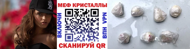 МЕФ мяу мяу Бугульма