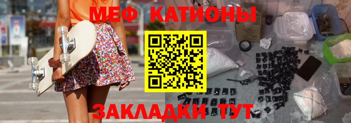 Меф 4 MMC  МЯУ-МЯУ  МЕФ  Вход с VPN  Бугульма 