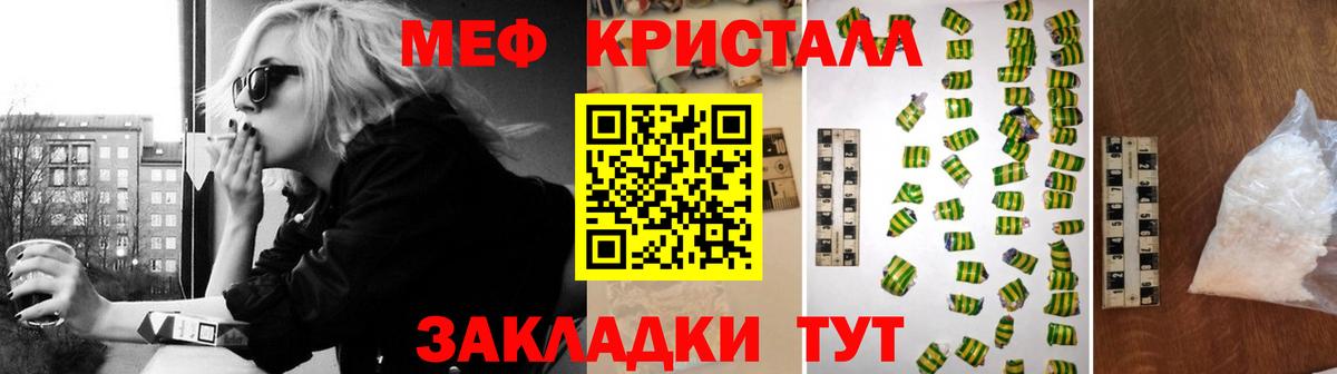 Меф кристаллы Бугульма
