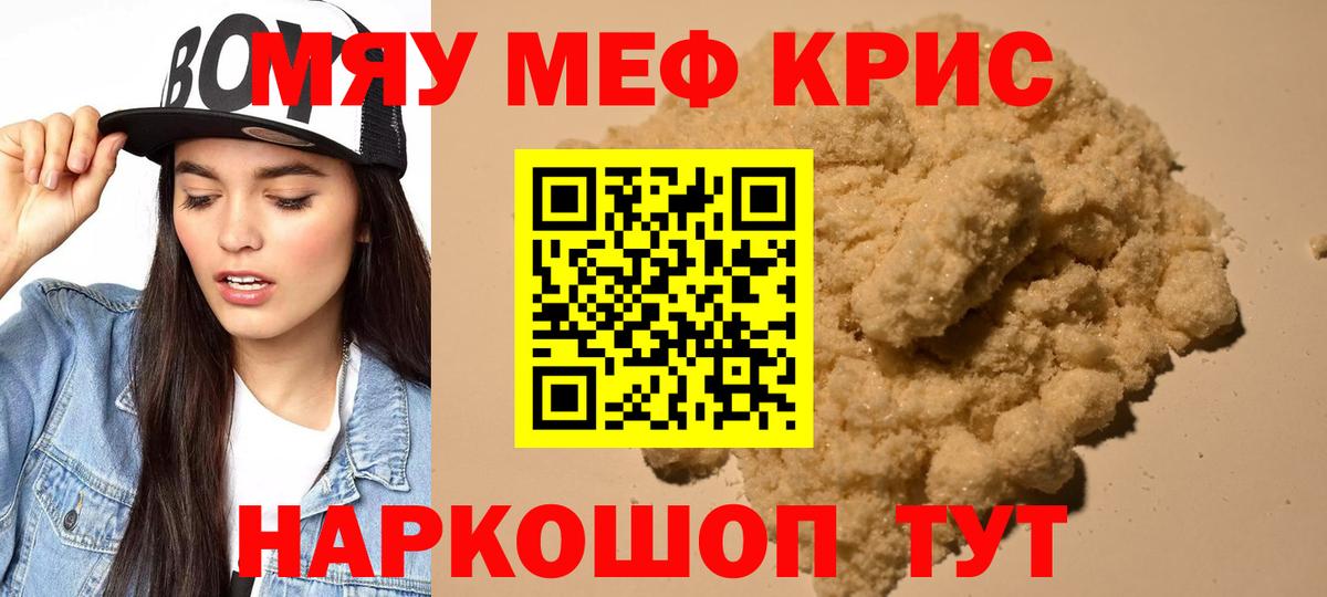 МЕФ мука  Меф мука  Мефедрон  Бугульма  Мефедрон 