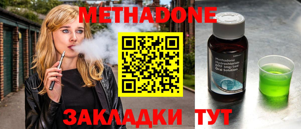 Метадон мёд  Вход с VPN  Бугульма 