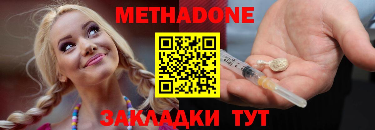 Метадон кристалл  Бугульма 