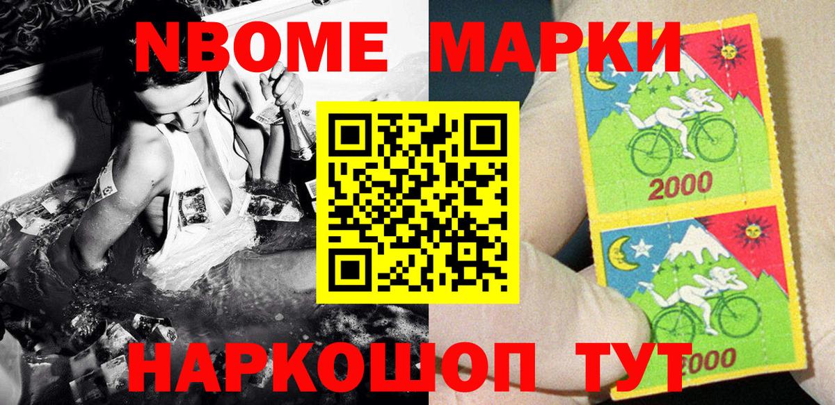 Марки 25I-NBOMe 1,5мг  где купить наркотик  Бугульма 