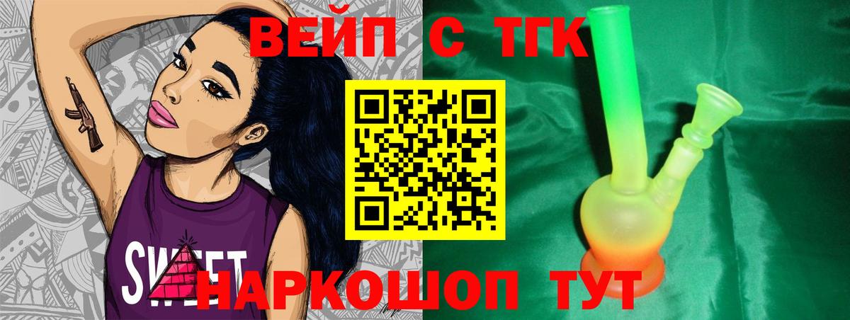 ТГК вейп с тгк Бугульма